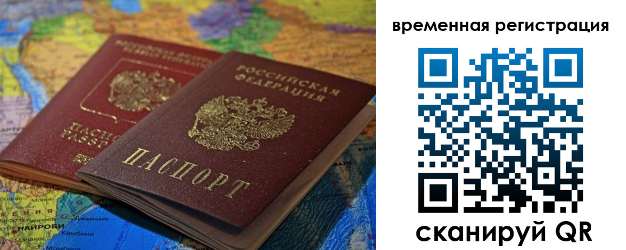 регистрация для дет. сада в Енисейске