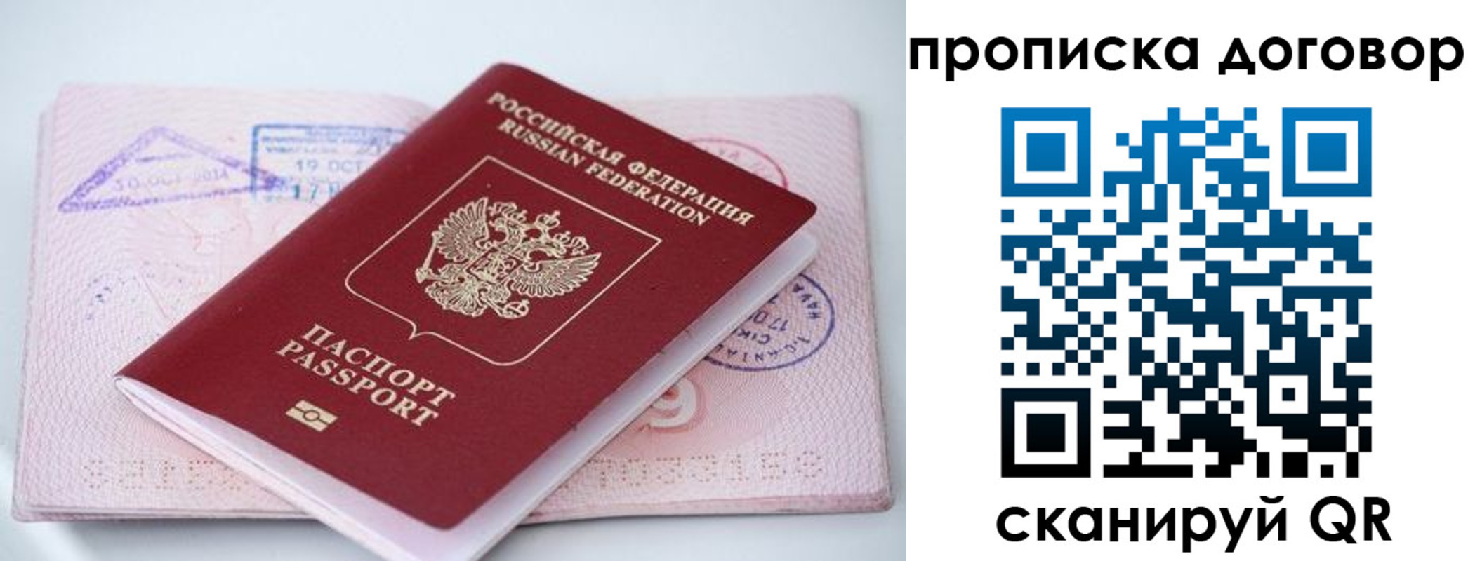 временная регистрация в Енисейске