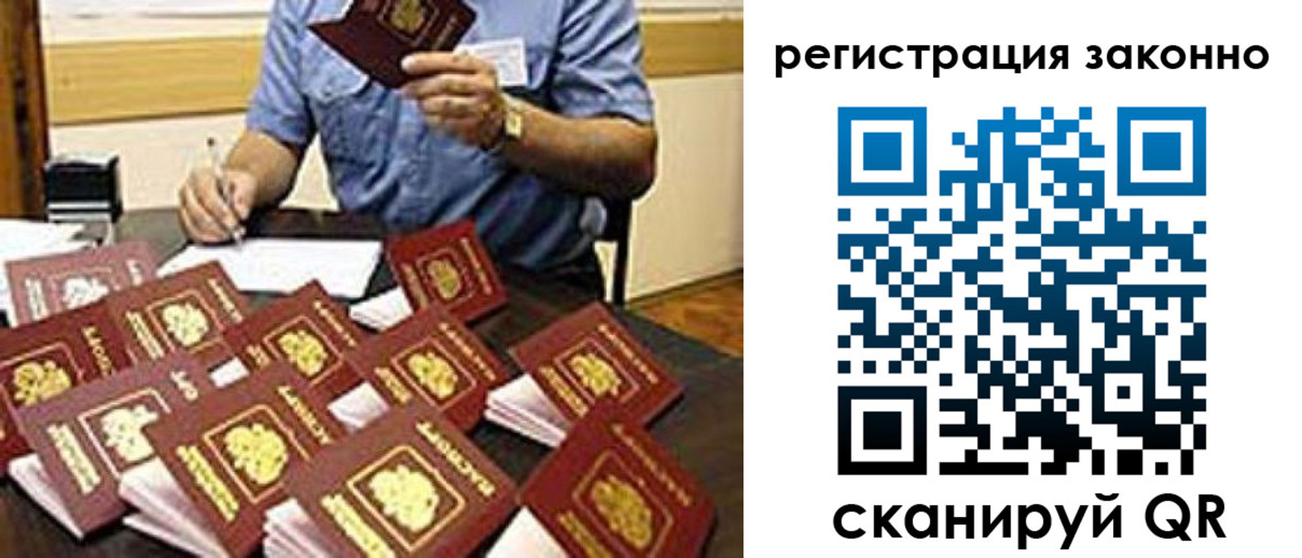 временная регистрация поиск в Енисейске