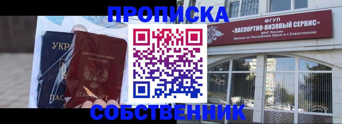 регистрация в Енисейске