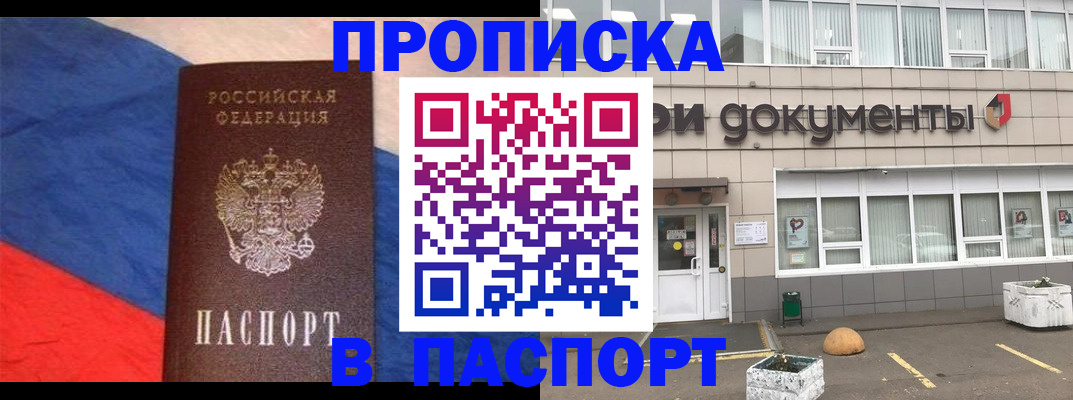 временная регистрация госуслуги в Енисейске