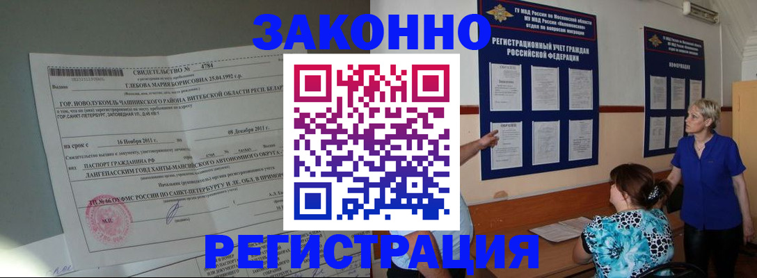 прописка поиск в Енисейске