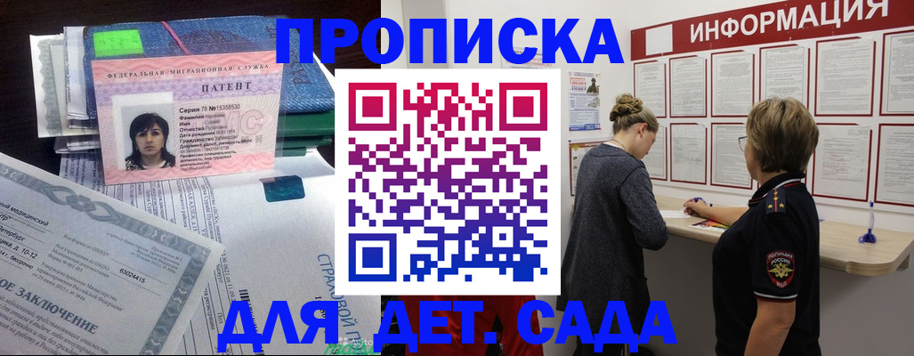 временная регистрация госуслуги в Енисейске